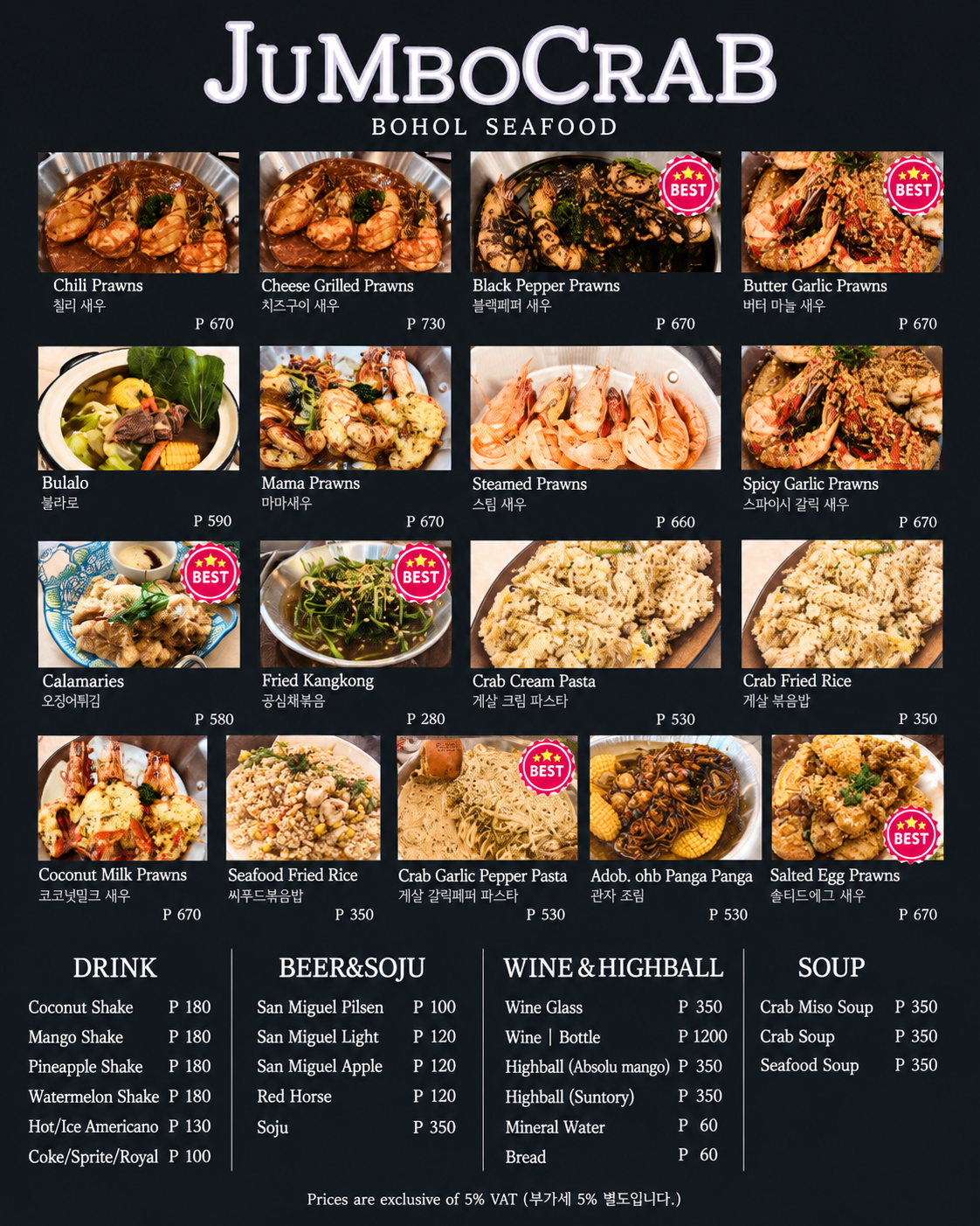 Jumbo Crab menu board 1