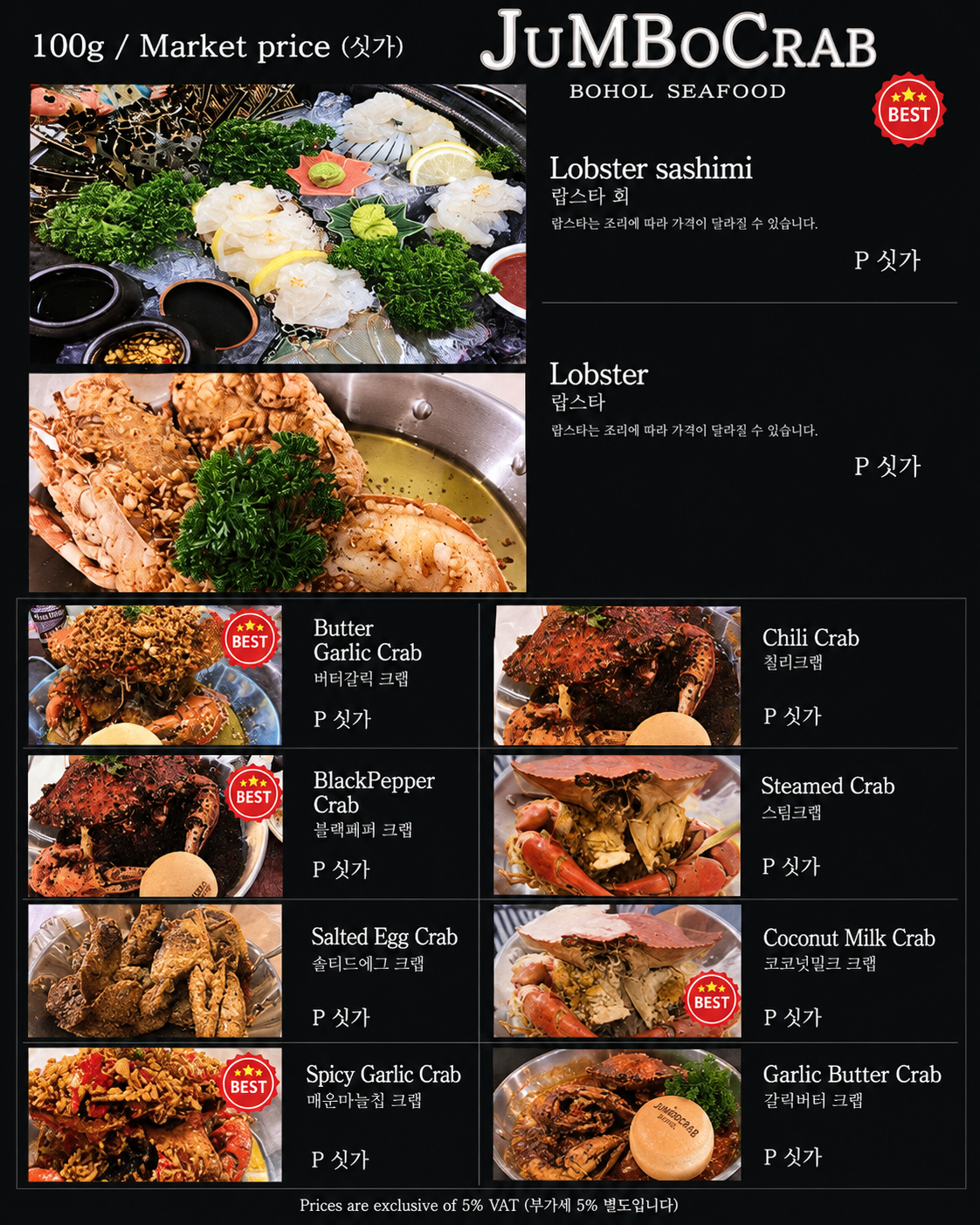 Jumbo Crab menu board 2